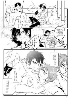 Page 4 of Sadistic Choudai