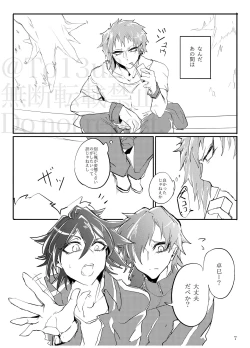 Page 6 of Sadistic Choudai