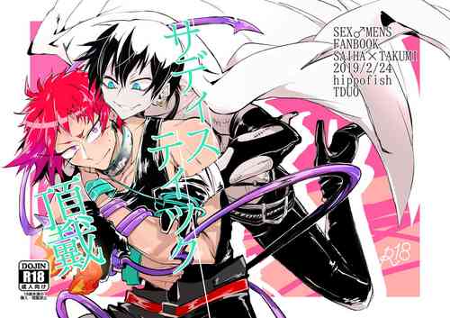 Download Sadistic Choudai