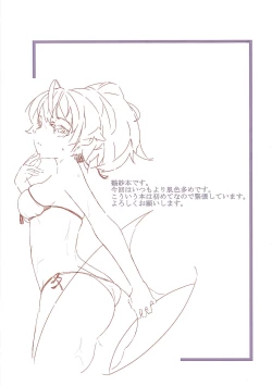 Page 3 of Lily no Hon