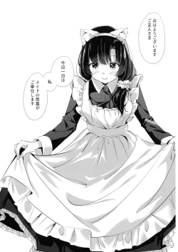 Page 19 of Anata ni Watashi o