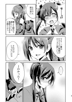 Page 21 of Riririririri