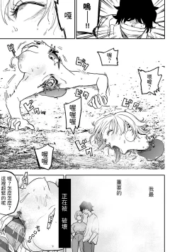 Page 13 of BETTER THAN SEX Ch. 7-8