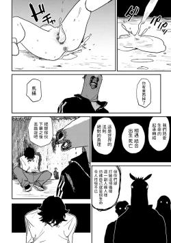 Page 18 of BETTER THAN SEX Ch. 7-8