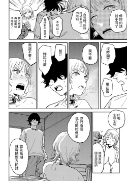 Page 28 of BETTER THAN SEX Ch. 7-8