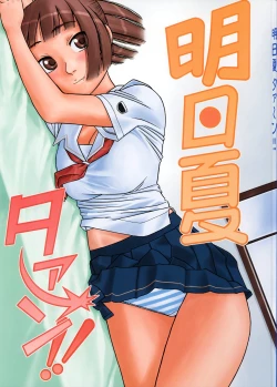 Page 1 of Asuka-taan !!