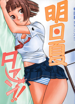 Download Asuka-taan !!