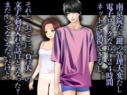 Page 8 of 僕のチ ポが１センチになった話