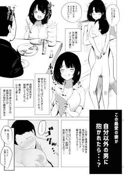 Page 11 of Boku dake ni Amaesasete Kureru Kyonyuu JK Tsuma o Hoka no Otoko ni Dakasete Mita