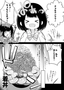 Page 205 of Boku dake ni Amaesasete Kureru Kyonyuu JK Tsuma o Hoka no Otoko ni Dakasete Mita