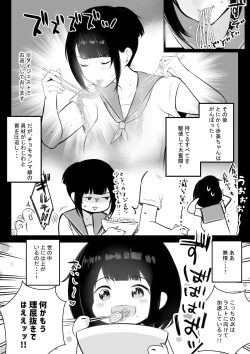 Page 210 of Boku dake ni Amaesasete Kureru Kyonyuu JK Tsuma o Hoka no Otoko ni Dakasete Mita