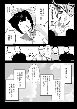 Page 214 of Boku dake ni Amaesasete Kureru Kyonyuu JK Tsuma o Hoka no Otoko ni Dakasete Mita