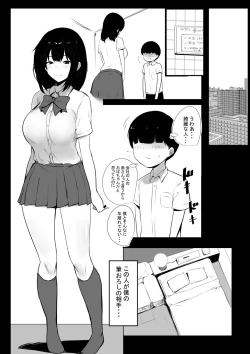 Page 89 of Boku dake ni Amaesasete Kureru Kyonyuu JK Tsuma o Hoka no Otoko ni Dakasete Mita