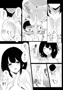 Page 98 of Boku dake ni Amaesasete Kureru Kyonyuu JK Tsuma o Hoka no Otoko ni Dakasete Mita