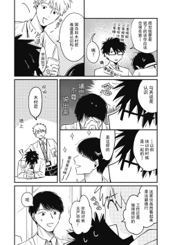 Page 33 of AnMata Ashita Aeru yo | 我们明天再见