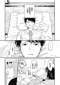 Page 7 of AnMata Ashita Aeru yo | 我们明天再见