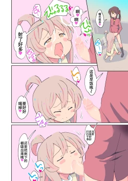 Page 11 of Onii-chan wa Masumasu Seiteki ni Oshimai!