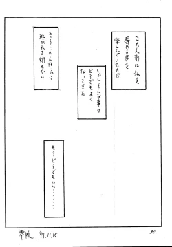 Page 20 of SAVIOR SPIRITS 2