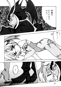 Page 61 of SAVIOR SPIRITS 2