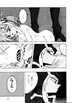 Page 69 of SAVIOR SPIRITS 2