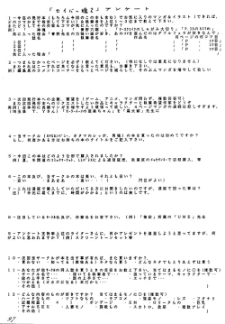 Page 85 of SAVIOR SPIRITS 2