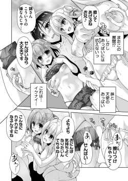 Page 10 of Hamidashi Creative Dai 9-kai Minna de Yume no Harem H