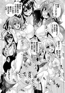 Page 17 of Hamidashi Creative Dai 9-kai Minna de Yume no Harem H