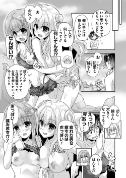 Page 9 of Hamidashi Creative Dai 9-kai Minna de Yume no Harem H