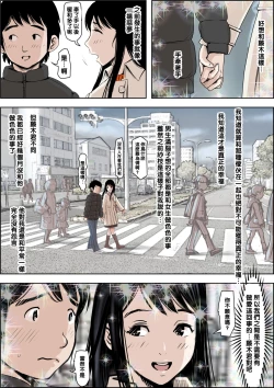 Page 31 of Charao ni Netorare Route 2 Vol. 4.5