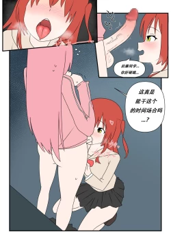 Page 8 of Bocchinpo!勃起摇滚！