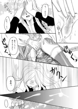 Page 12 of Tales no toriko