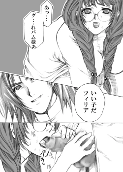 Page 31 of Tales no toriko