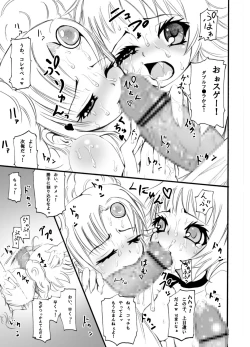 Page 50 of Tales no toriko