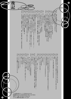 Page 61 of Tales no toriko