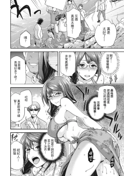 Page 10 of Nagasare