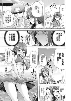 Page 11 of Nagasare