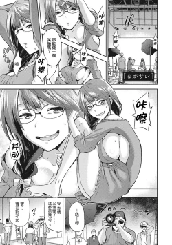 Page 1 of Nagasare