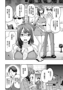 Page 2 of Nagasare