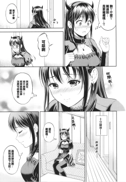 Page 13 of Kakushigoto