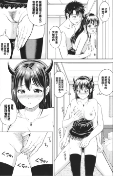 Page 21 of Kakushigoto