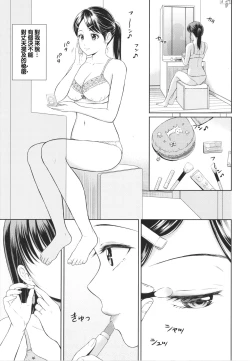 Page 3 of Kakushigoto