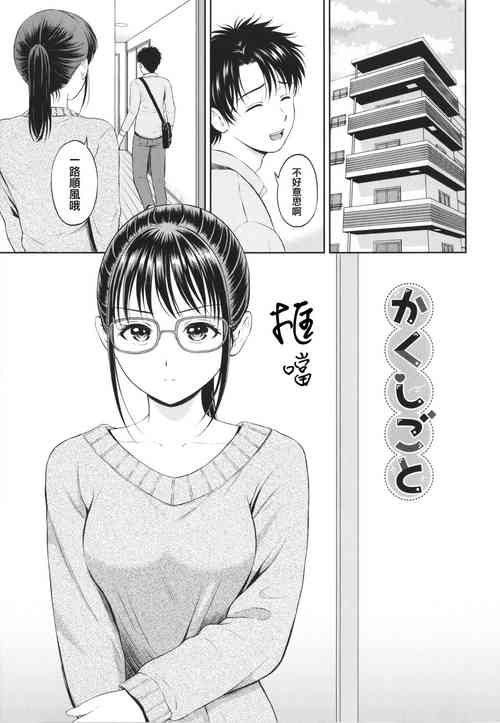 Download Kakushigoto