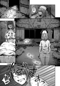 Page 284 of Sakusei Byoutou| 搾精病棟～在只有惡劣性格的護士存在的醫院裡度過的射精管理生活～