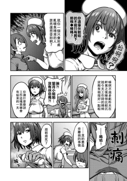 Page 299 of Sakusei Byoutou| 搾精病棟～在只有惡劣性格的護士存在的醫院裡度過的射精管理生活～