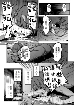 Page 69 of Sakusei Byoutou| 搾精病棟～在只有惡劣性格的護士存在的醫院裡度過的射精管理生活～