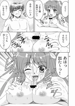 Page 18 of Touka Kenran