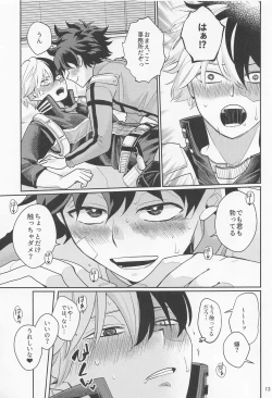 Page 12 of sukisasukisasukisa