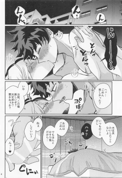 Page 3 of sukisasukisasukisa