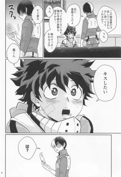 Page 7 of sukisasukisasukisa