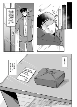Page 20 of Kayoizuma no Miboujin